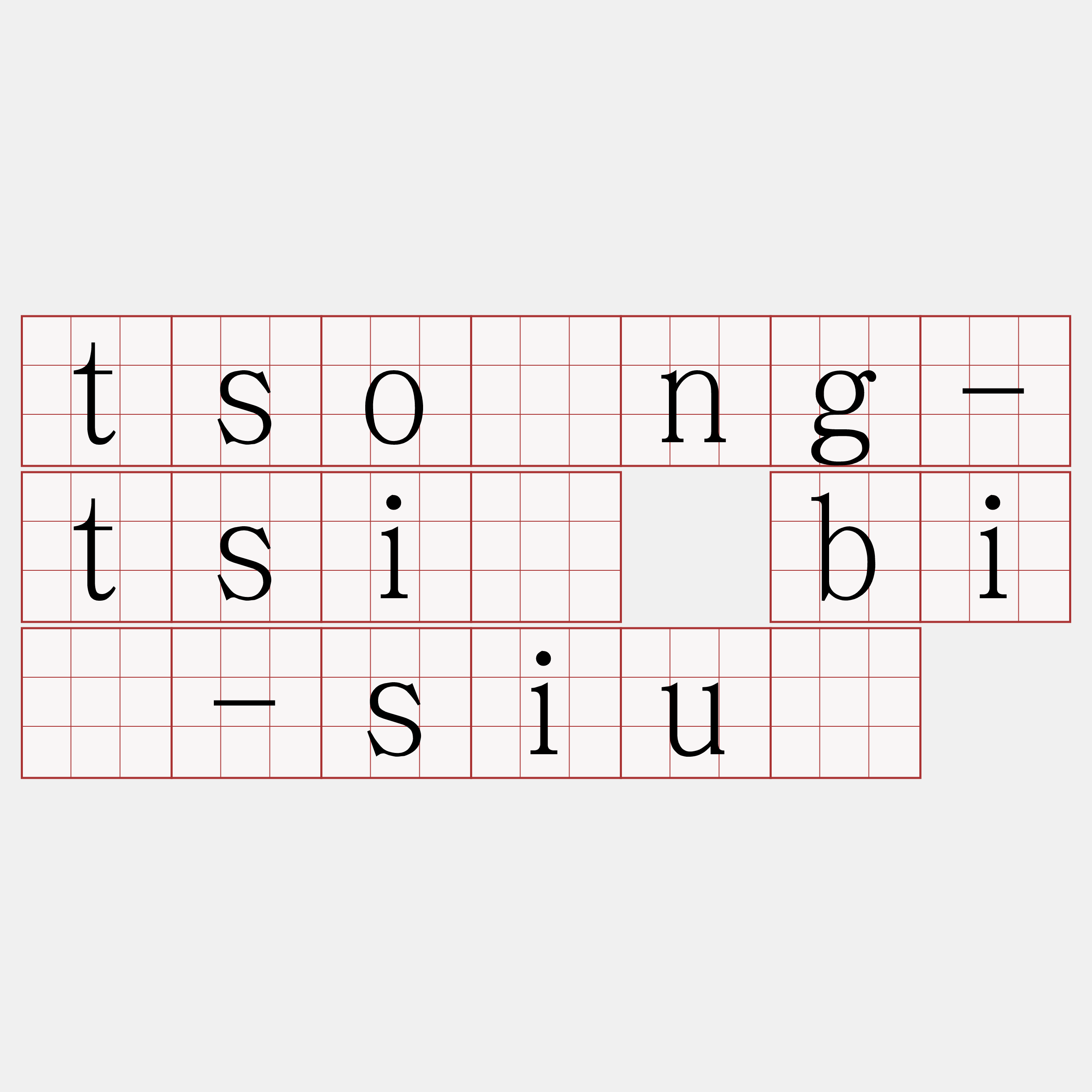 tsòng-tsì bī-siû